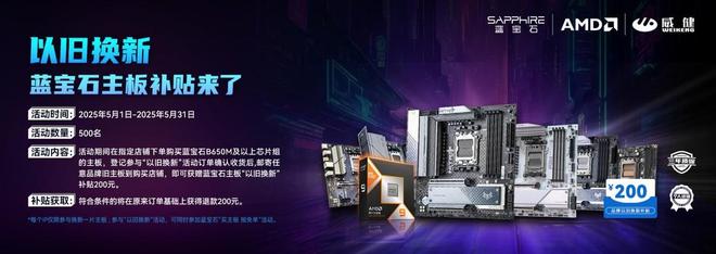 Emc易倍体育：高性价比纯欲风主板蓝宝石PURE极地B650MWIFI主板测评(图14)