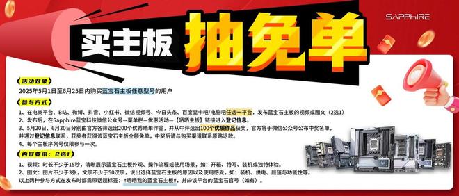 Emc易倍体育：高性价比纯欲风主板蓝宝石PURE极地B650MWIFI主板测评(图15)