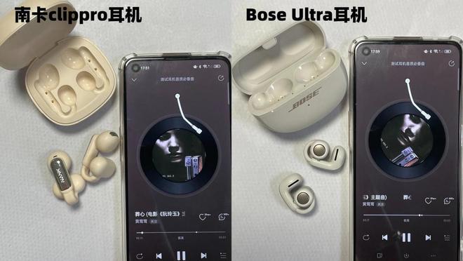 价格差距大的耳机体验差距也大吗？实测南卡、Bose两款开放式耳机(图5)