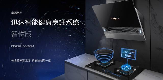 智能灶台有什么功能？-灶百科(图1)