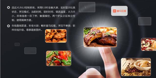 智能灶台有什么功能？-灶百科(图5)