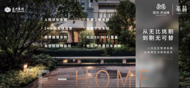 富力开远城开发商→地铁沿线→二至三环(图2)
