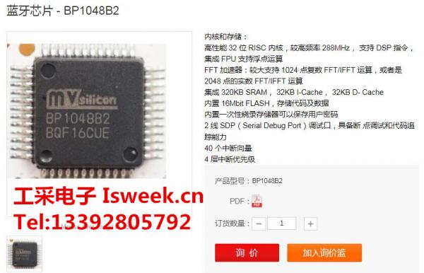 Emc易倍体育：深入了解山景蓝牙音频解码器的工作原理以及应用领域(图2)