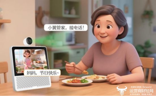科技织就温情纽带中国电信“美好家”让母亲智享幸福时光(图2)