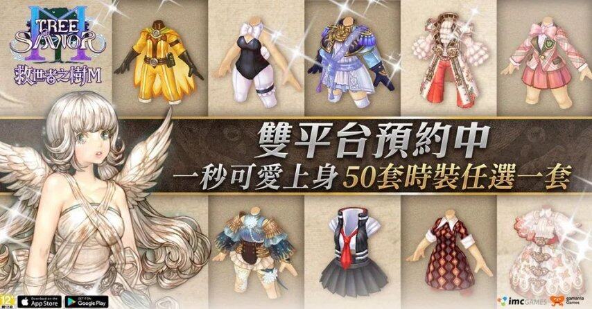 易倍体育网站：更有意思的IP换血：《救世者之树M》国际服来袭！经典PC续作能否在手游界杀出血路呢？(图2)