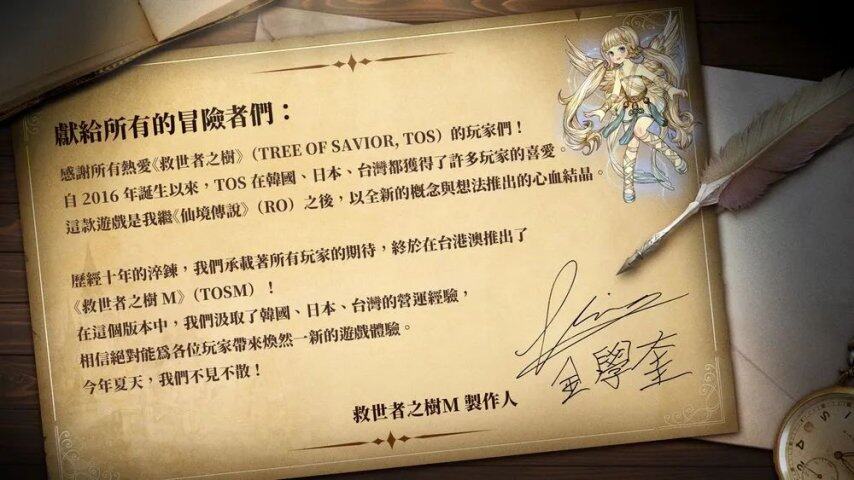 易倍体育网站：更有意思的IP换血：《救世者之树M》国际服来袭！经典PC续作能否在手游界杀出血路呢？(图3)