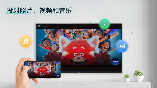 怎样让电脑、电视接收手机的投屏？(图1)