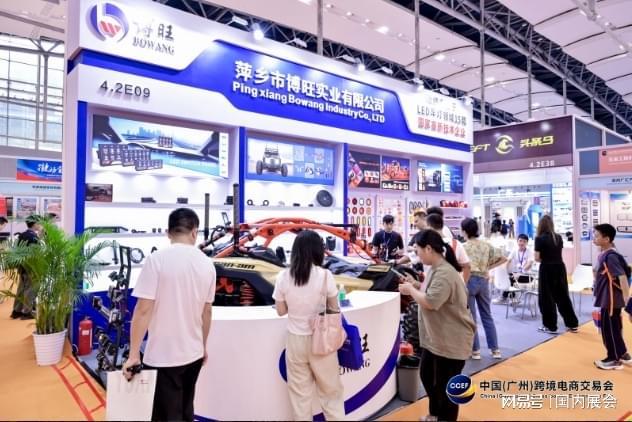 易倍体育网站：通知！2025广州跨境电商交易会开拓海外市场新蓝海(图3)