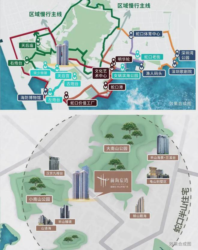 从5方面解析南山前海宸湾周边规划风水好不好投资前景怎么样(图2)