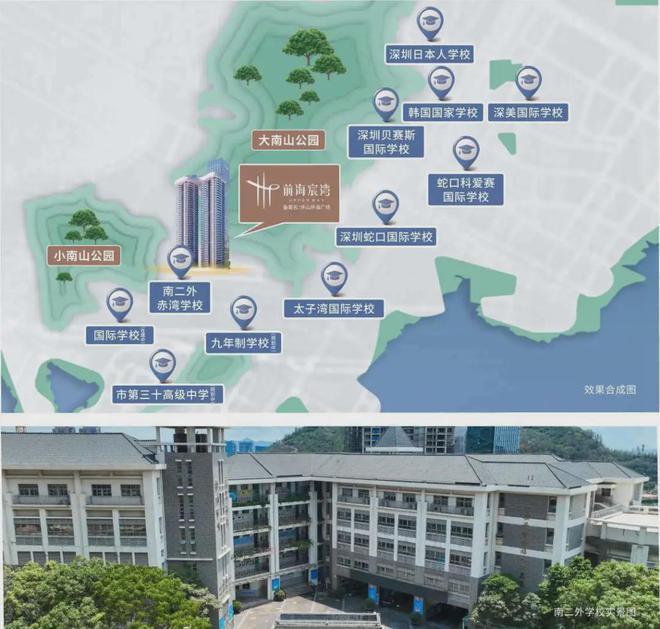 从5方面解析南山前海宸湾周边规划风水好不好投资前景怎么样(图4)