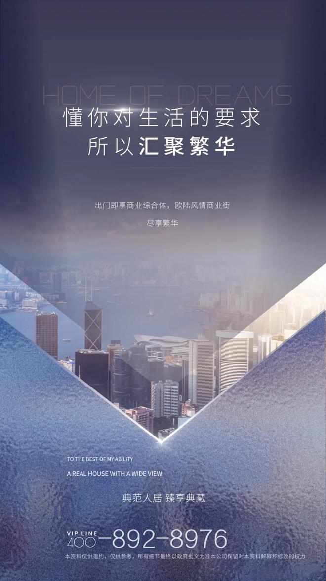 从5方面解析南山前海宸湾周边规划风水好不好投资前景怎么样(图10)