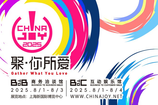 Emc易倍体育：今年ChinaJoy别忘了“星闪”一下
