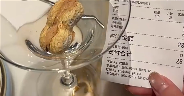 Emc易倍体育：花生壳里塞冰淇淋卖28元一个店员：没办法意大利空运过来的(图2)