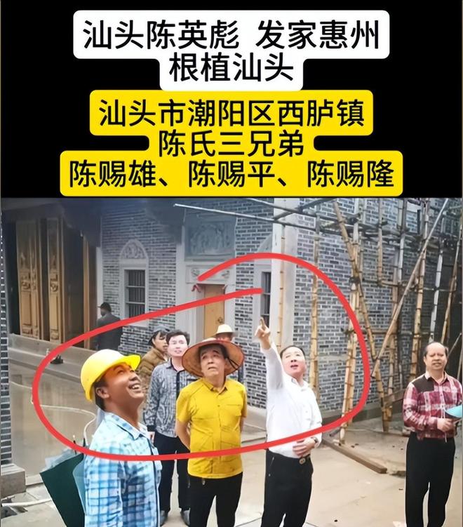 汕头市三兄弟10亿豪宅一夜被拆真实原因曝光都是因为父亲惹的祸(图3)