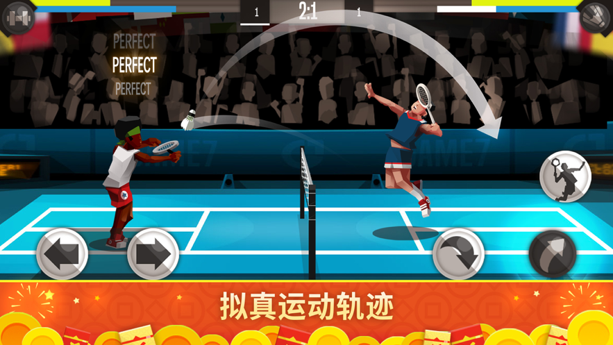 羽毛球高高手ios版(图1)