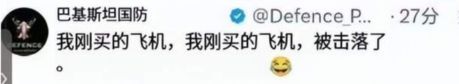 易倍体育网站：豪哥哥被巴转发巴方神助攻印度人破防：告到联合国(图4)