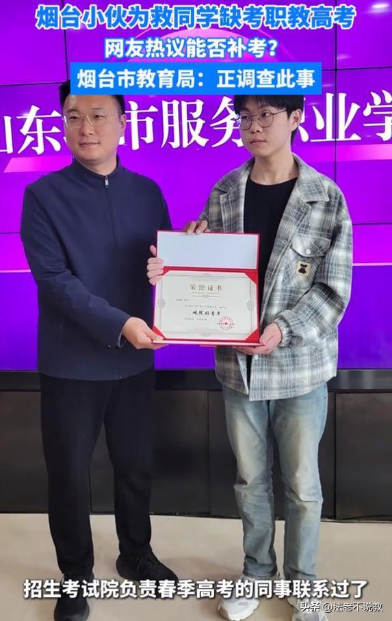 易倍体育网站：烟台小伙为救同学缺席考试同学心脏骤停30分钟最终成功救回！(图8)