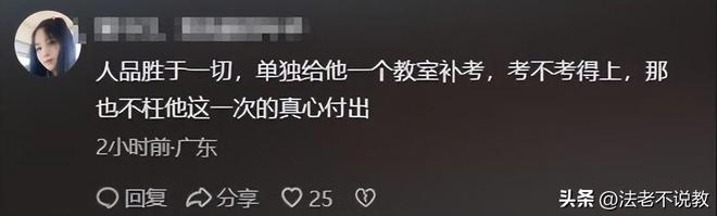 易倍体育网站：烟台小伙为救同学缺席考试同学心脏骤停30分钟最终成功救回！(图10)