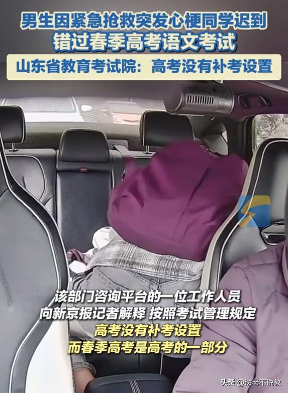 易倍体育网站：烟台小伙为救同学缺席考试同学心脏骤停30分钟最终成功救回！(图13)