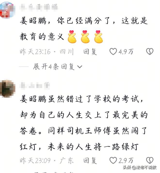 易倍体育网站：烟台小伙为救同学缺席考试同学心脏骤停30分钟最终成功救回！(图17)