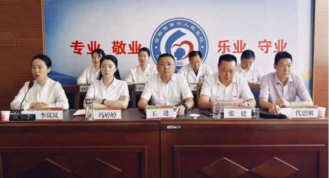 信阳市第六人民医院召开第三届职工代表大会暨年度工作会(图2)