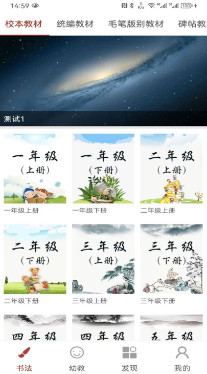少儿春书法403(图1)