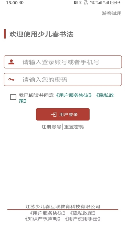 少儿春书法403(图3)
