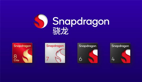 易倍体育网站：第四代骁龙7发布：1+4+3全新八核CPU！五个首次(图1)