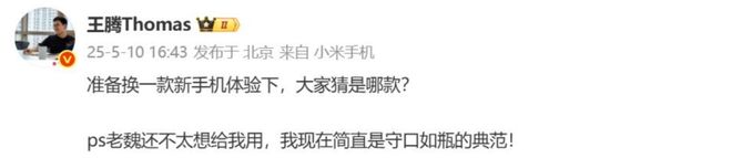易倍体育网站：小米Civi5Pro现身跑分新机本月发(图4)