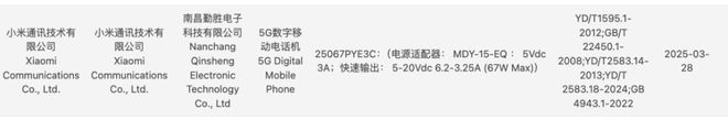 易倍体育网站：小米Civi5Pro现身跑分新机本月发(图6)