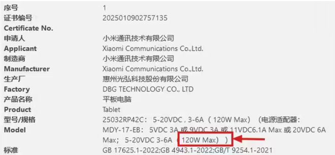 易倍体育网站：小米Civi5Pro现身跑分新机本月发(图10)