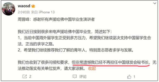 绿发会秘书长不干了！但为时已晚被央视军事报道向境外传资料！(图2)
