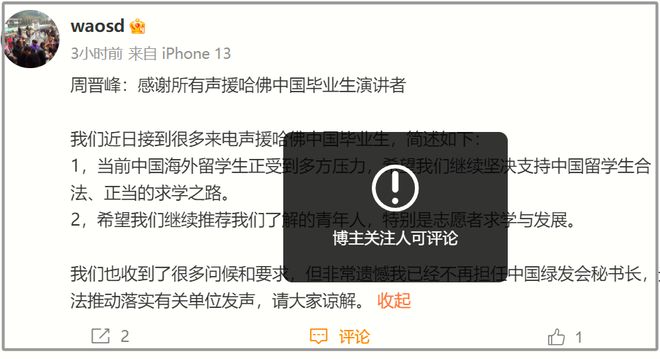 绿发会秘书长不干了！但为时已晚被央视军事报道向境外传资料！(图3)