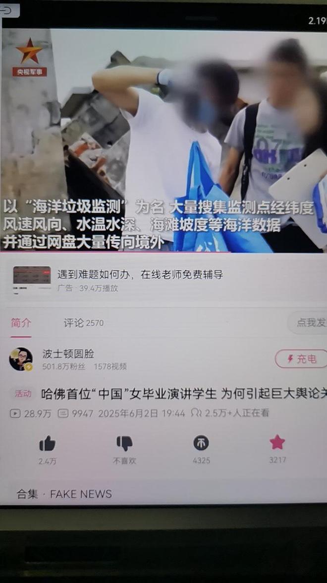 绿发会秘书长不干了！但为时已晚被央视军事报道向境外传资料！(图5)