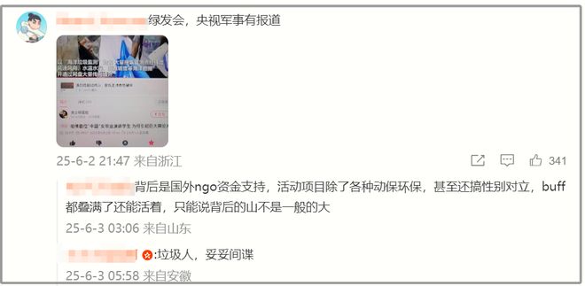 绿发会秘书长不干了！但为时已晚被央视军事报道向境外传资料！(图4)