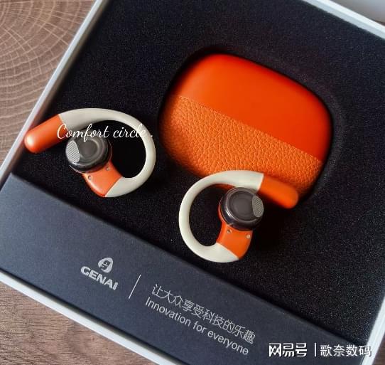 Emc易倍体育：2025蓝牙耳机推荐有什么耳机是高性价比的(图2)