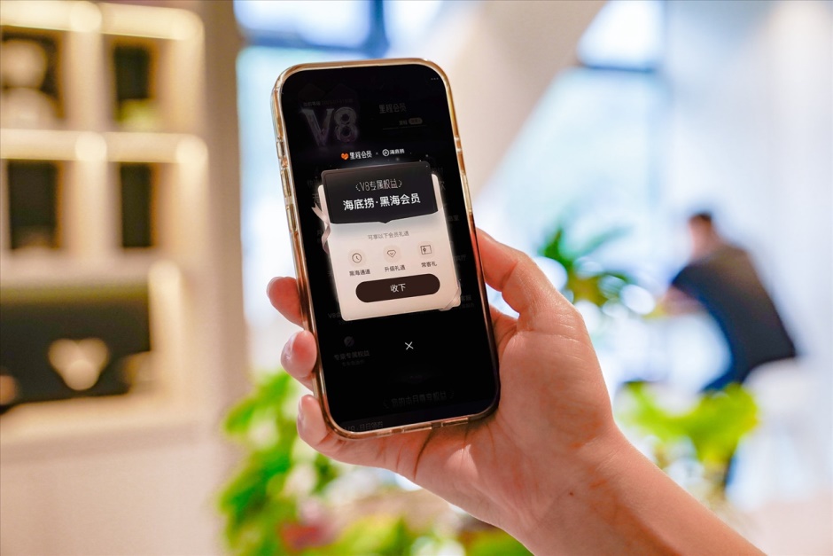 滴滴与海底捞实现会籍互通滴滴会员V8直通海底捞黑海体验(图2)