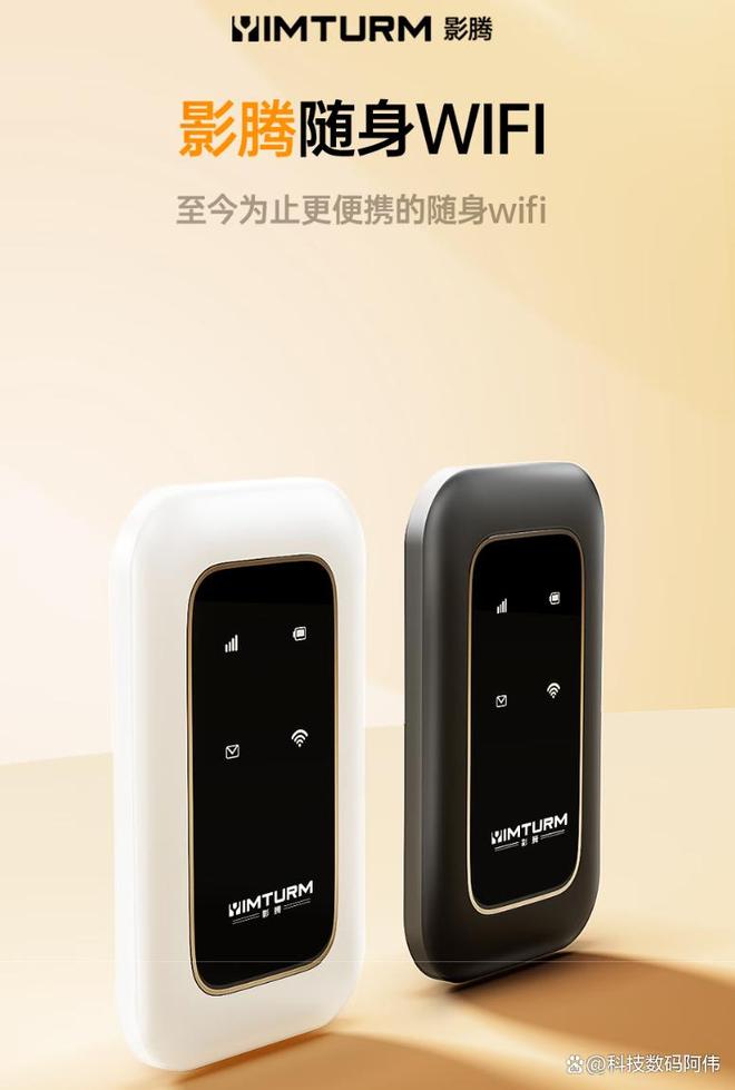 随身wifi好用吗？别再交智商税了！9年老用户告诉你选购真相
