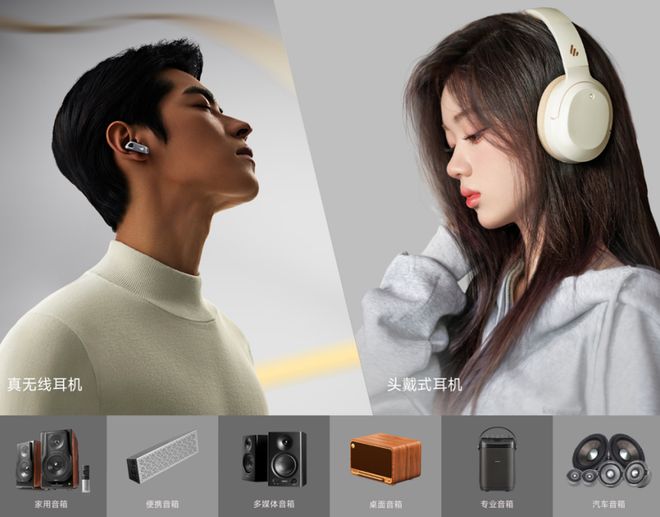 2025蓝牙耳机推荐：从旗舰平板到开放式黑科技漫步者全价位精选指南(图3)