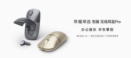 易倍体育网站：耳机鼠标二合一！半入耳降噪鼠标造型符合人体工学