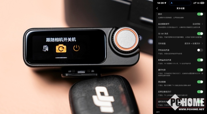 迷你又全能大疆Mic3专业无线麦克风体验(图3)