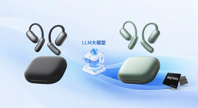 当主控SoC遇上AI大模型物奇智能蓝牙芯片驱动端侧AI新场景(图2)