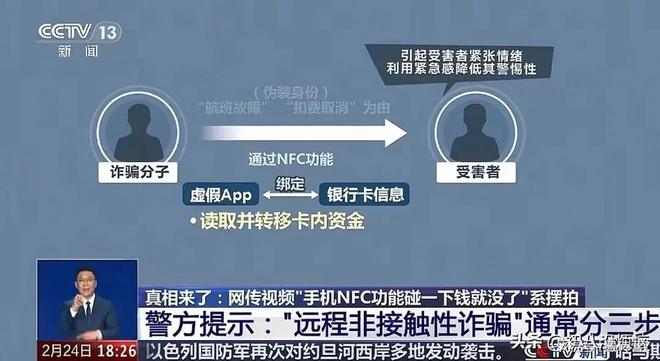 手机出现这5种异常小心！你的钱可能正被“隔空搬走”