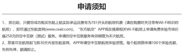 打工牛马为什么痛恨飞机Wifi？