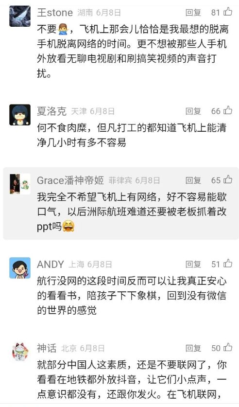 打工牛马为什么痛恨飞机Wifi？(图4)