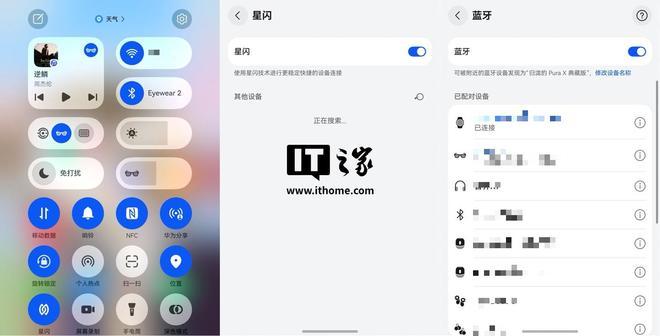 华为鸿蒙HarmonyOS60系统被曝星闪蓝牙功能入口合并