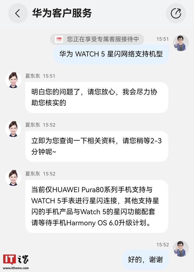 华为鸿蒙HarmonyOS60系统被曝星闪蓝牙功能入口合并(图2)