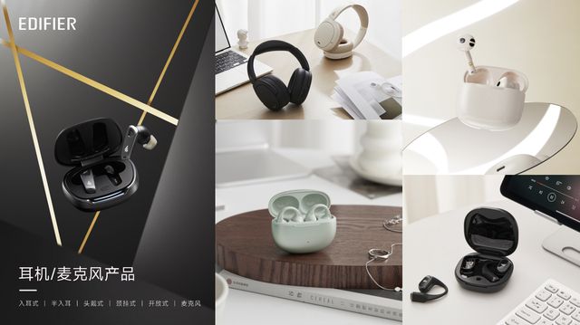 易倍体育网站：2025蓝牙耳机推荐：开放耳机引领舒适革命五大