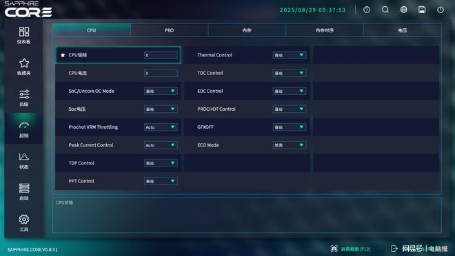 AM5锐龙白色装机绝配！蓝宝石PURE极地B850MB850AWIFI主板测评(图8)