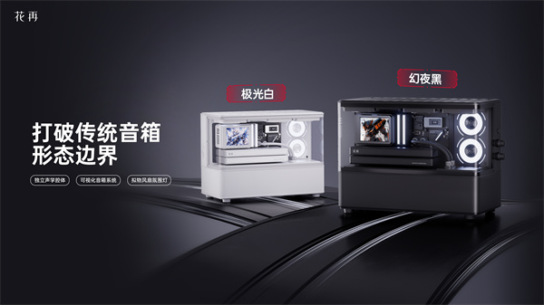 Emc易倍体育：NEWCYBER海景房桌搭音箱用声光重新定义震撼(图3)